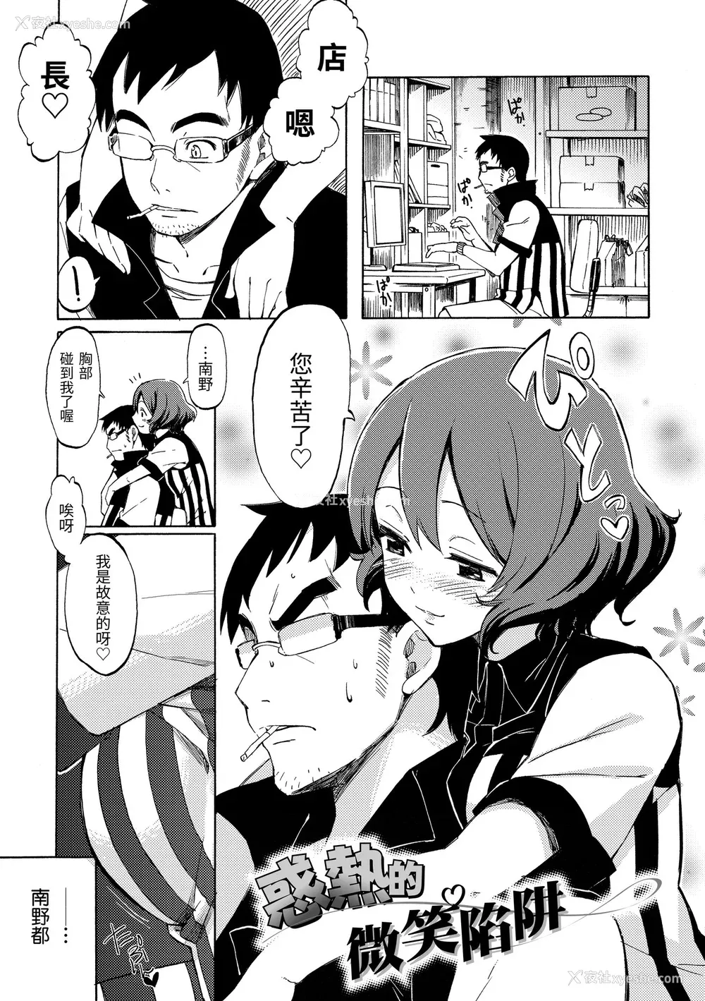 155P - [藤丸] ラブミーテンダー｜温柔地爱著我 [中国翻訳] [无修正] [DL版]