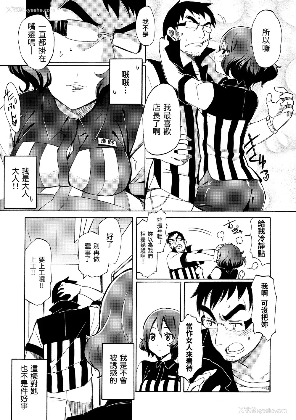 157P - [藤丸] ラブミーテンダー｜温柔地爱著我 [中国翻訳] [无修正] [DL版]