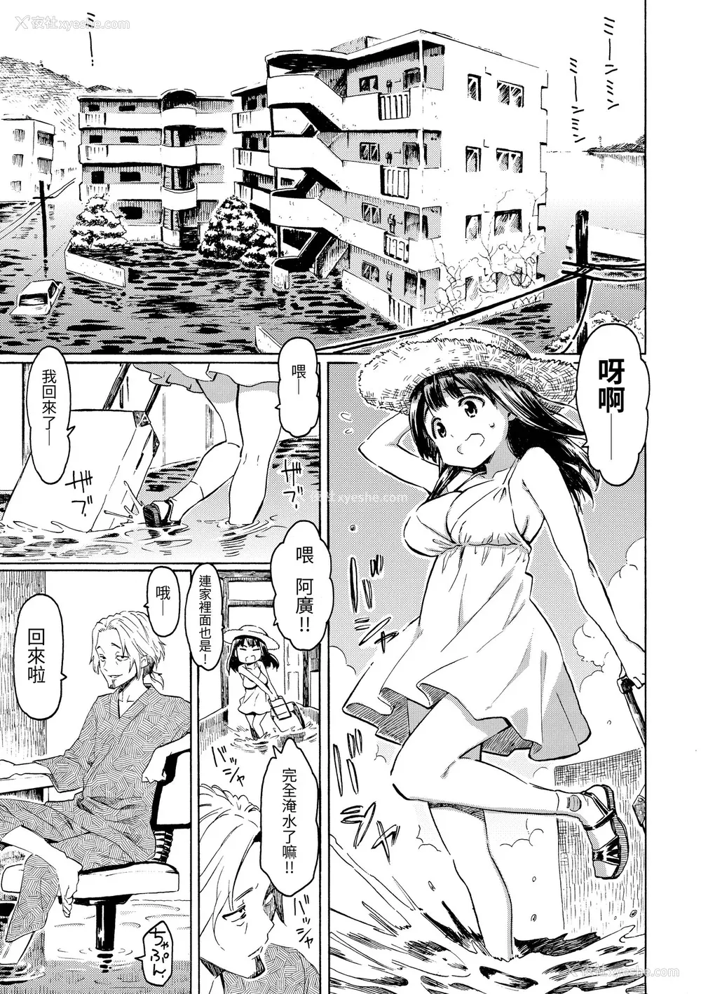189P - [藤丸] ラブミーテンダー｜温柔地爱著我 [中国翻訳] [无修正] [DL版]