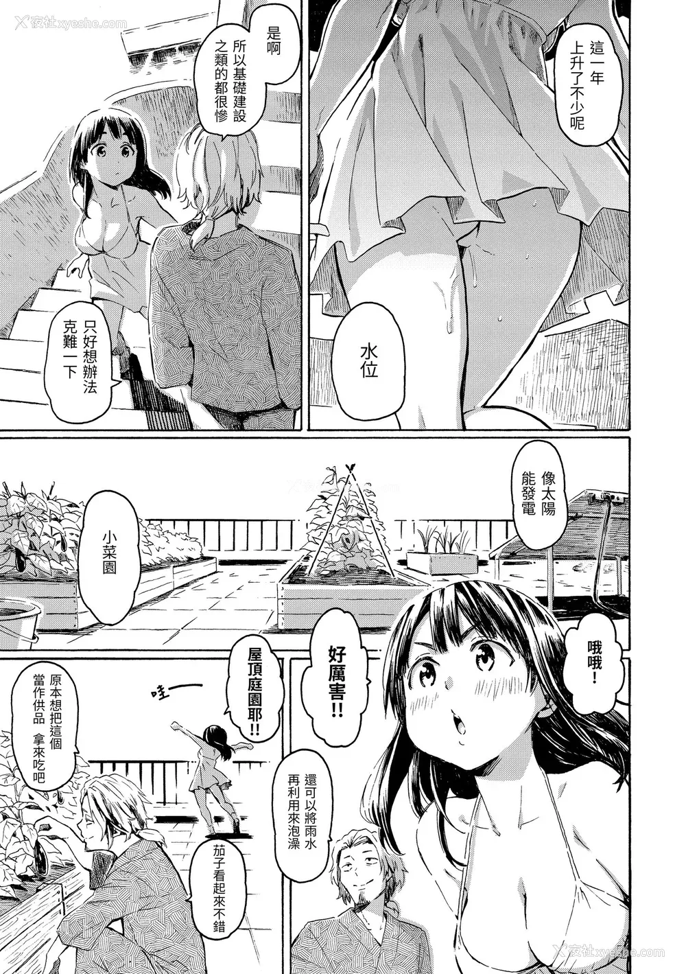 193P - [藤丸] ラブミーテンダー｜温柔地爱著我 [中国翻訳] [无修正] [DL版]
