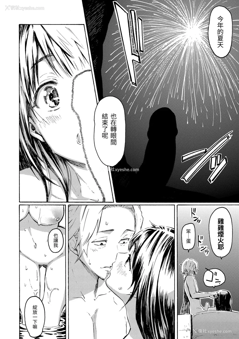 204P - [藤丸] ラブミーテンダー｜温柔地爱著我 [中国翻訳] [无修正] [DL版]
