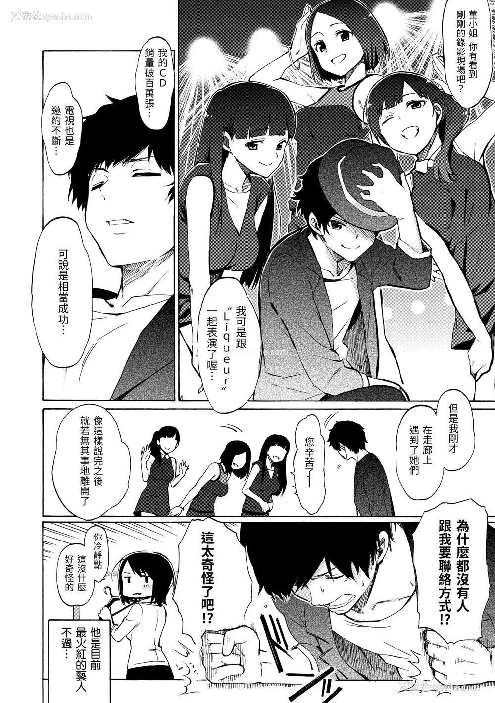 20P - [藤丸] ラブミーテンダー｜温柔地爱著我 [中国翻訳] [无修正] [DL版]