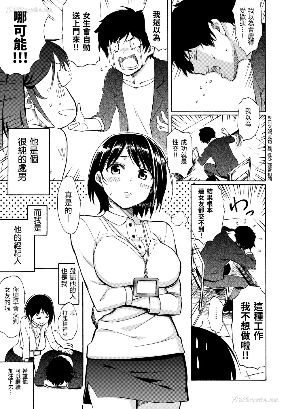 21P - [藤丸] ラブミーテンダー｜温柔地爱著我 [中国翻訳] [无修正] [DL版]