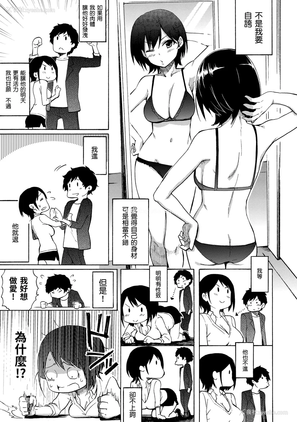 23P - [藤丸] ラブミーテンダー｜温柔地爱著我 [中国翻訳] [无修正] [DL版]