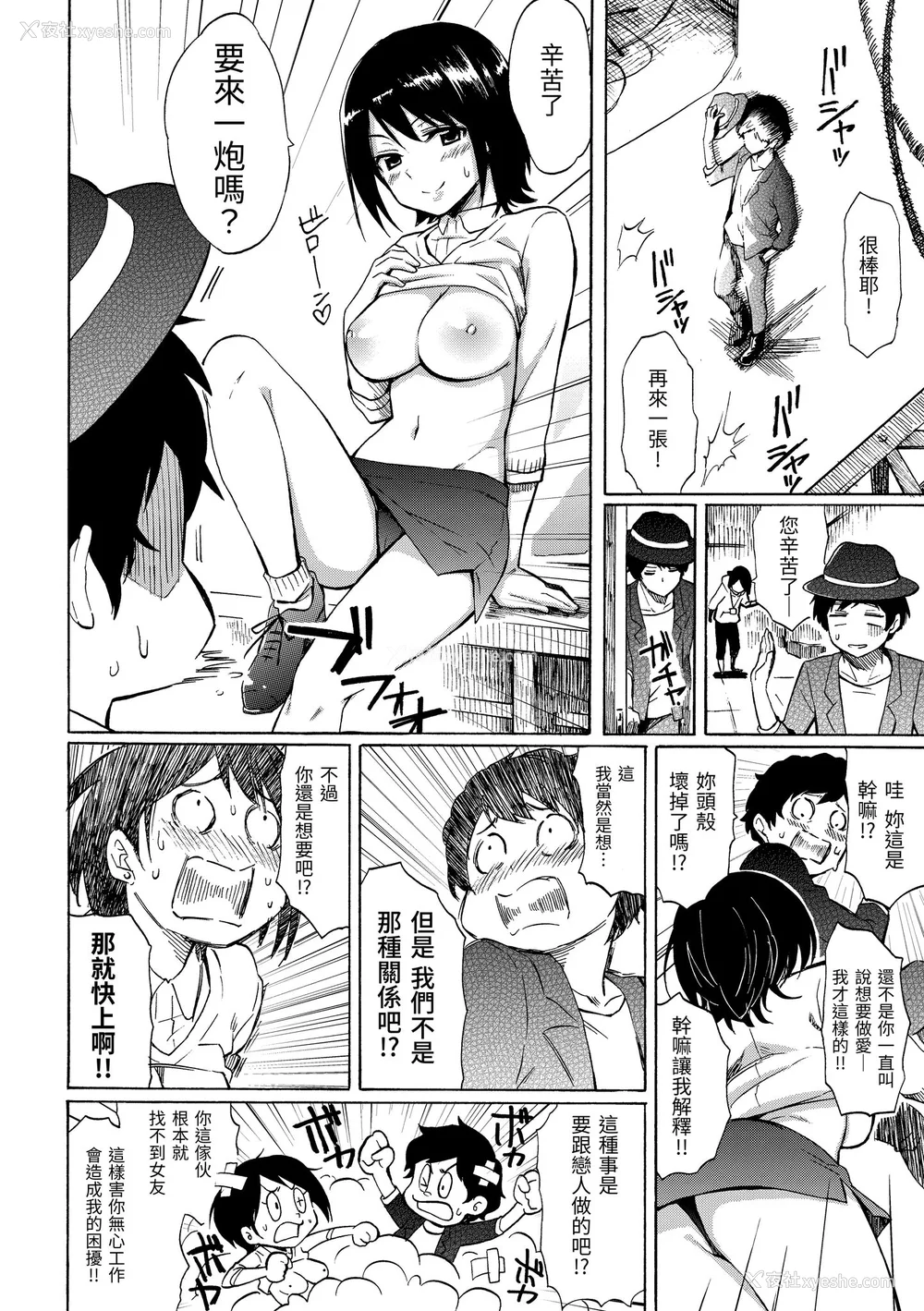 24P - [藤丸] ラブミーテンダー｜温柔地爱著我 [中国翻訳] [无修正] [DL版]