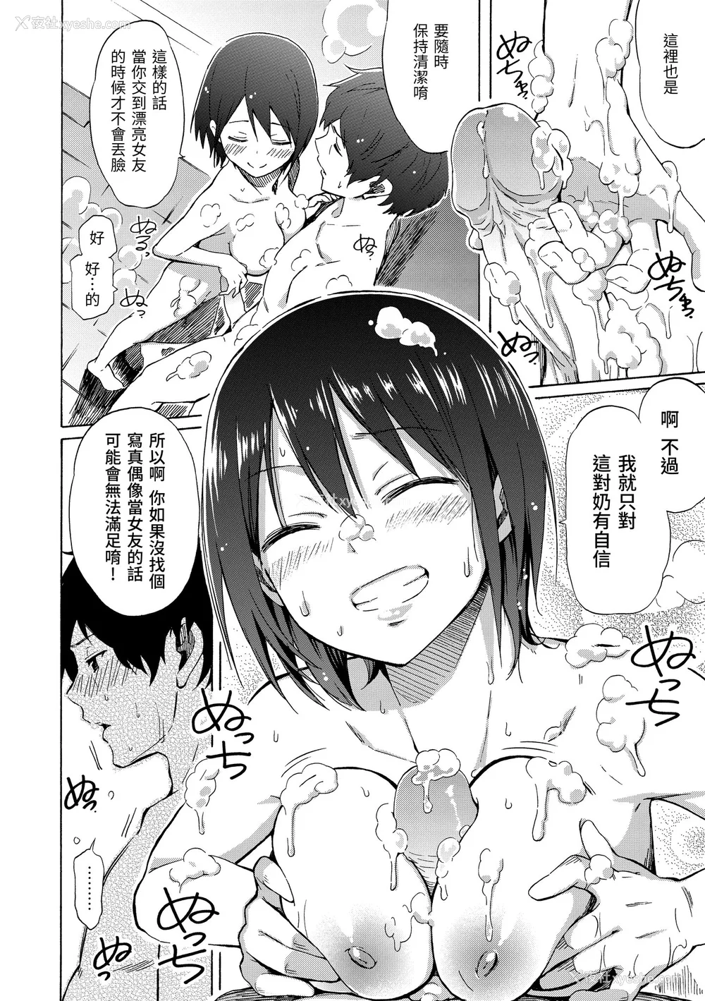 30P - [藤丸] ラブミーテンダー｜温柔地爱著我 [中国翻訳] [无修正] [DL版]