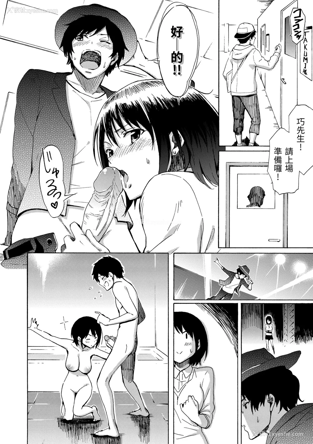 32P - [藤丸] ラブミーテンダー｜温柔地爱著我 [中国翻訳] [无修正] [DL版]