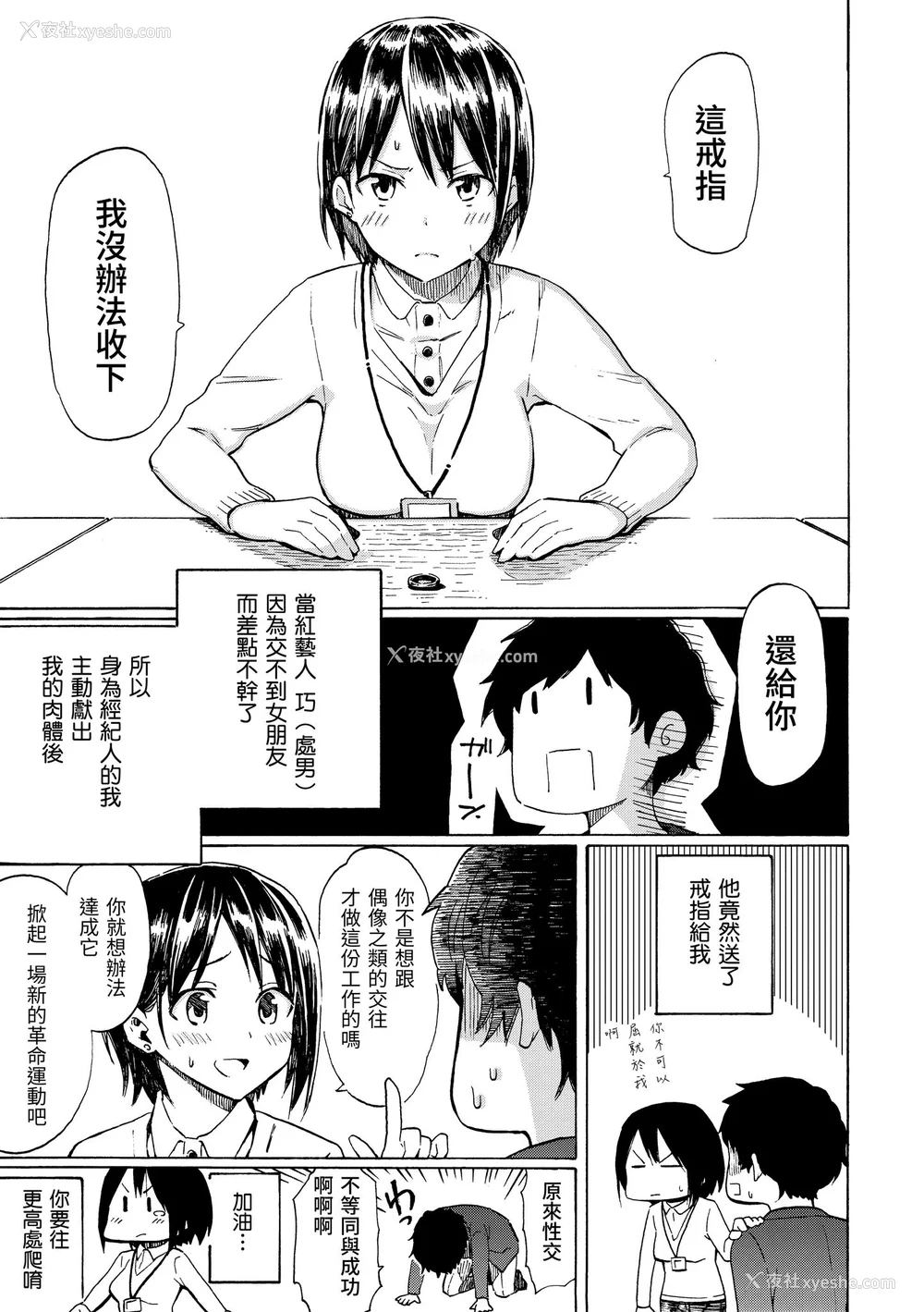 39P - [藤丸] ラブミーテンダー｜温柔地爱著我 [中国翻訳] [无修正] [DL版]