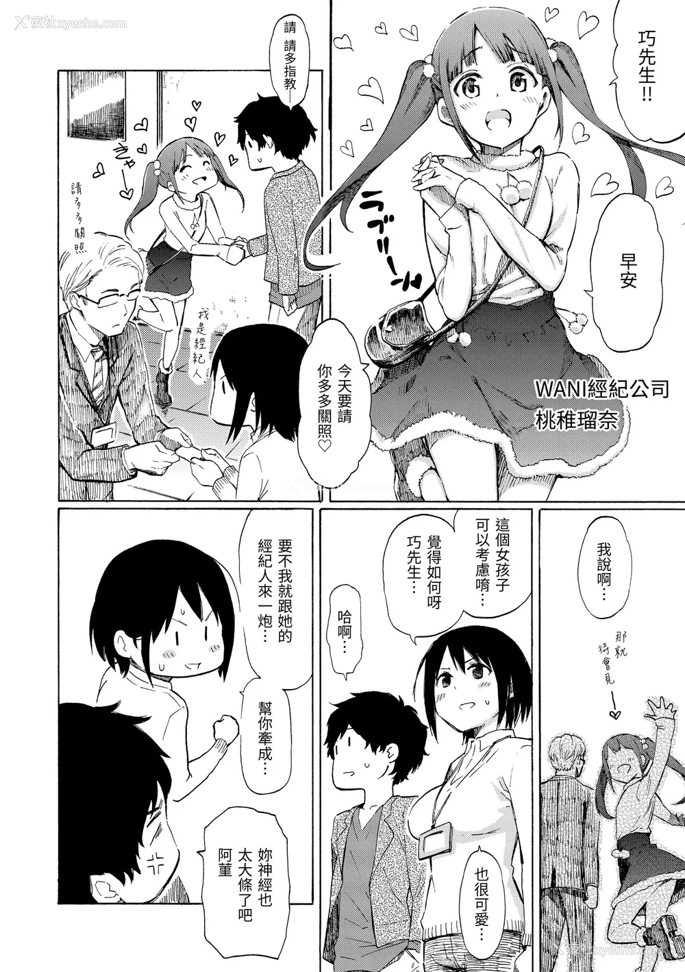 40P - [藤丸] ラブミーテンダー｜温柔地爱著我 [中国翻訳] [无修正] [DL版]