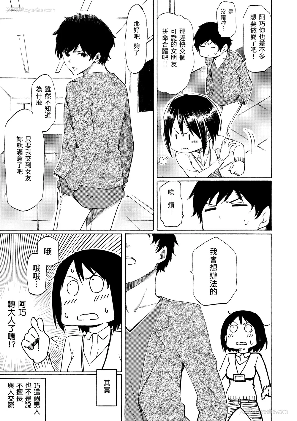 41P - [藤丸] ラブミーテンダー｜温柔地爱著我 [中国翻訳] [无修正] [DL版]
