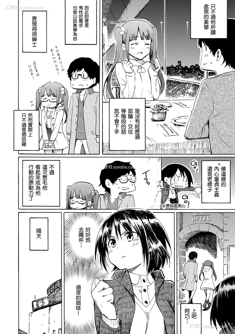 42P - [藤丸] ラブミーテンダー｜温柔地爱著我 [中国翻訳] [无修正] [DL版]