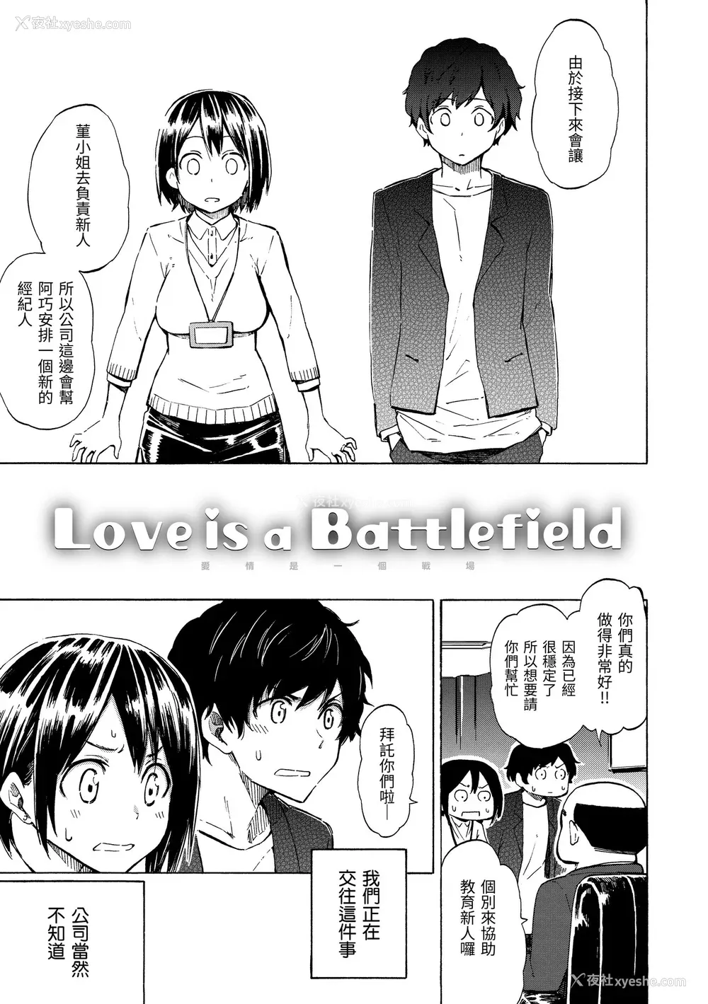 57P - [藤丸] ラブミーテンダー｜温柔地爱著我 [中国翻訳] [无修正] [DL版]