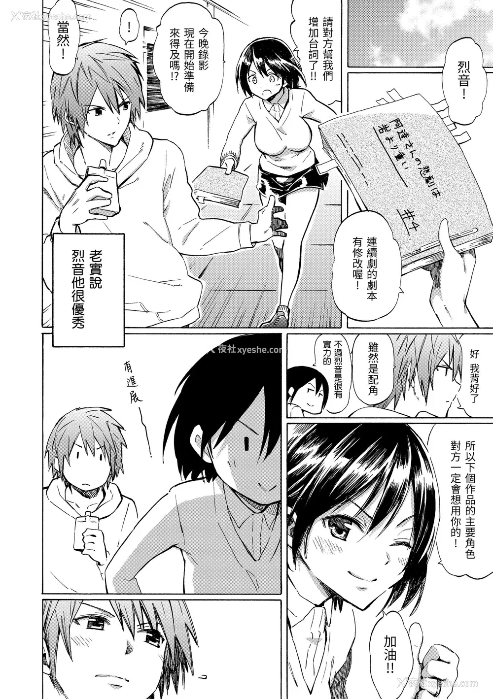 60P - [藤丸] ラブミーテンダー｜温柔地爱著我 [中国翻訳] [无修正] [DL版]