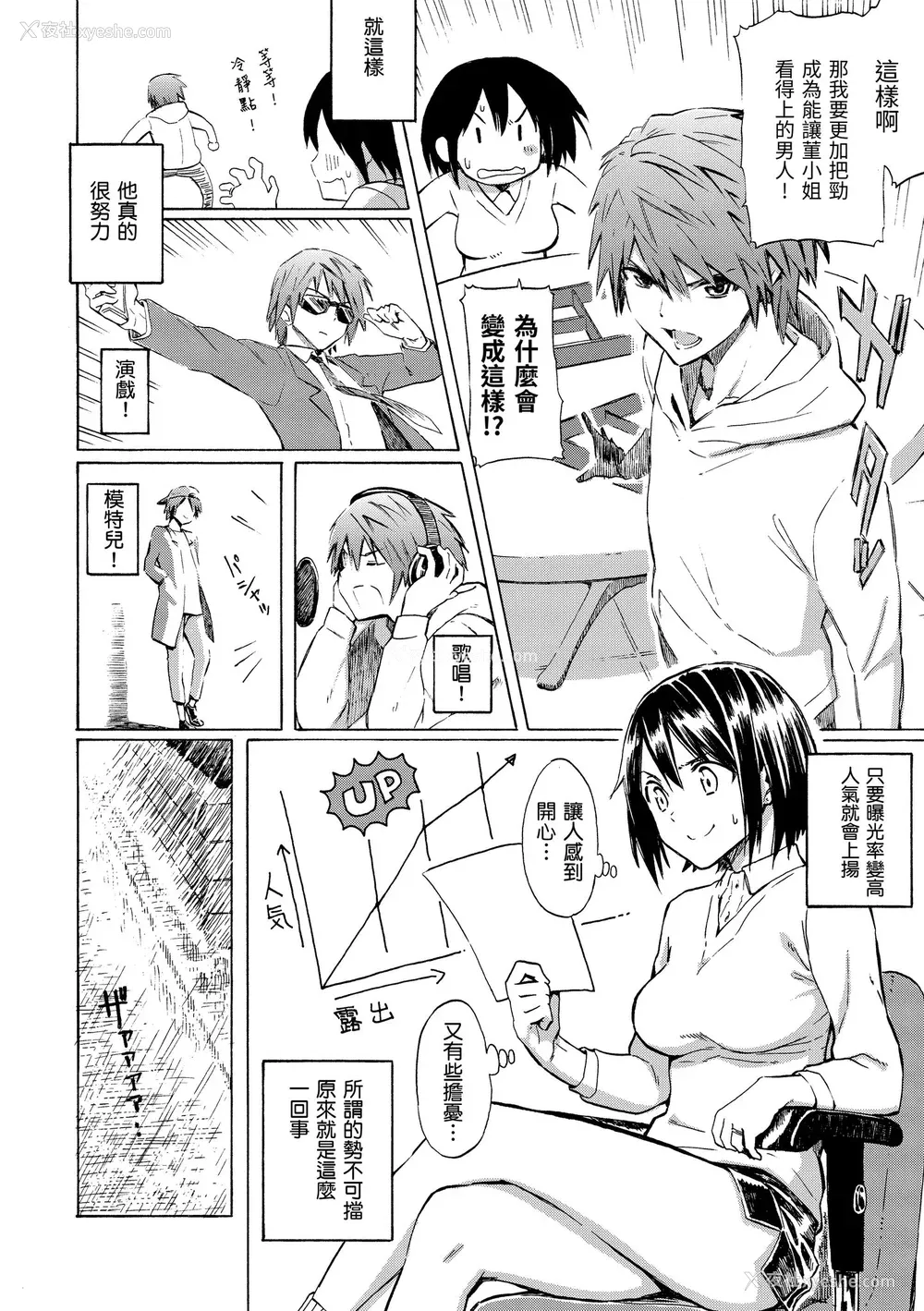 62P - [藤丸] ラブミーテンダー｜温柔地爱著我 [中国翻訳] [无修正] [DL版]