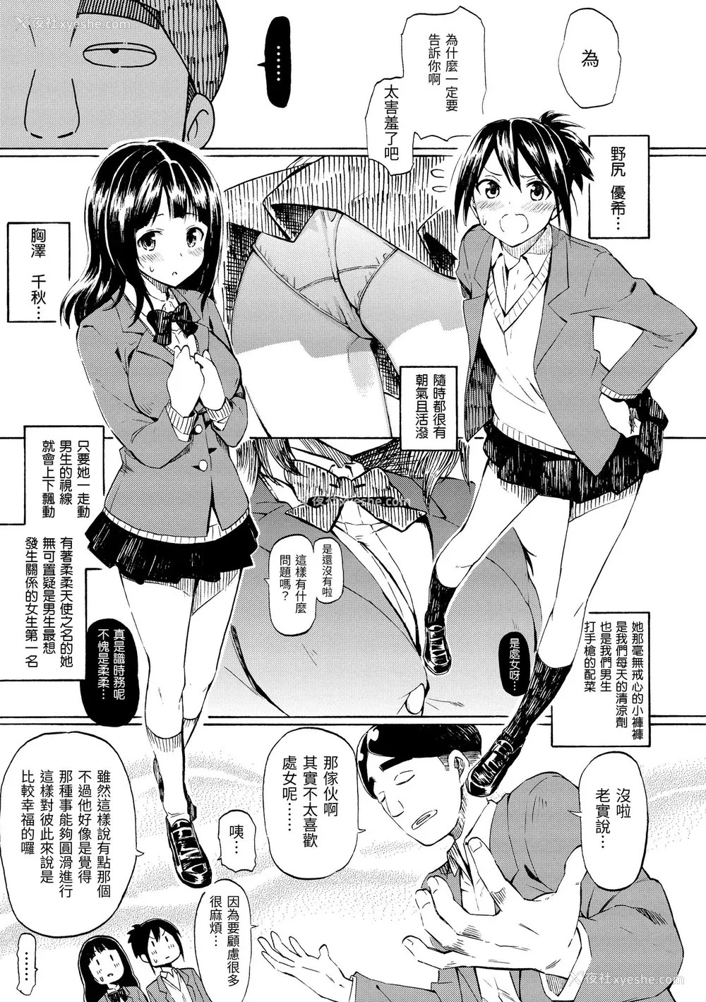 81P - [藤丸] ラブミーテンダー｜温柔地爱著我 [中国翻訳] [无修正] [DL版]