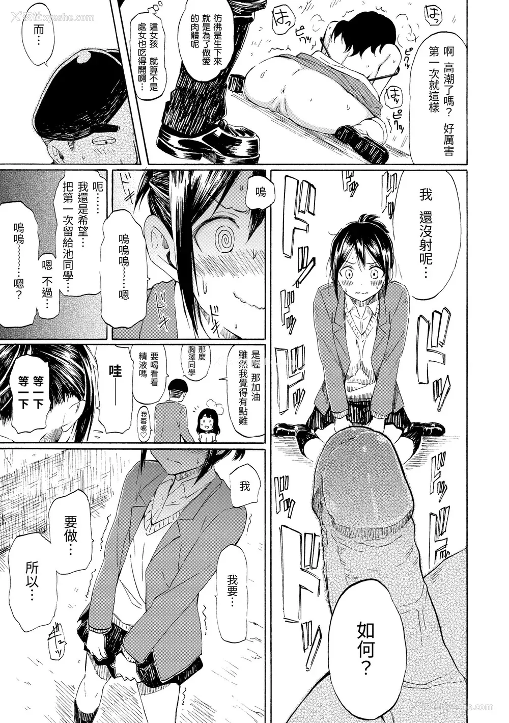 87P - [藤丸] ラブミーテンダー｜温柔地爱著我 [中国翻訳] [无修正] [DL版]
