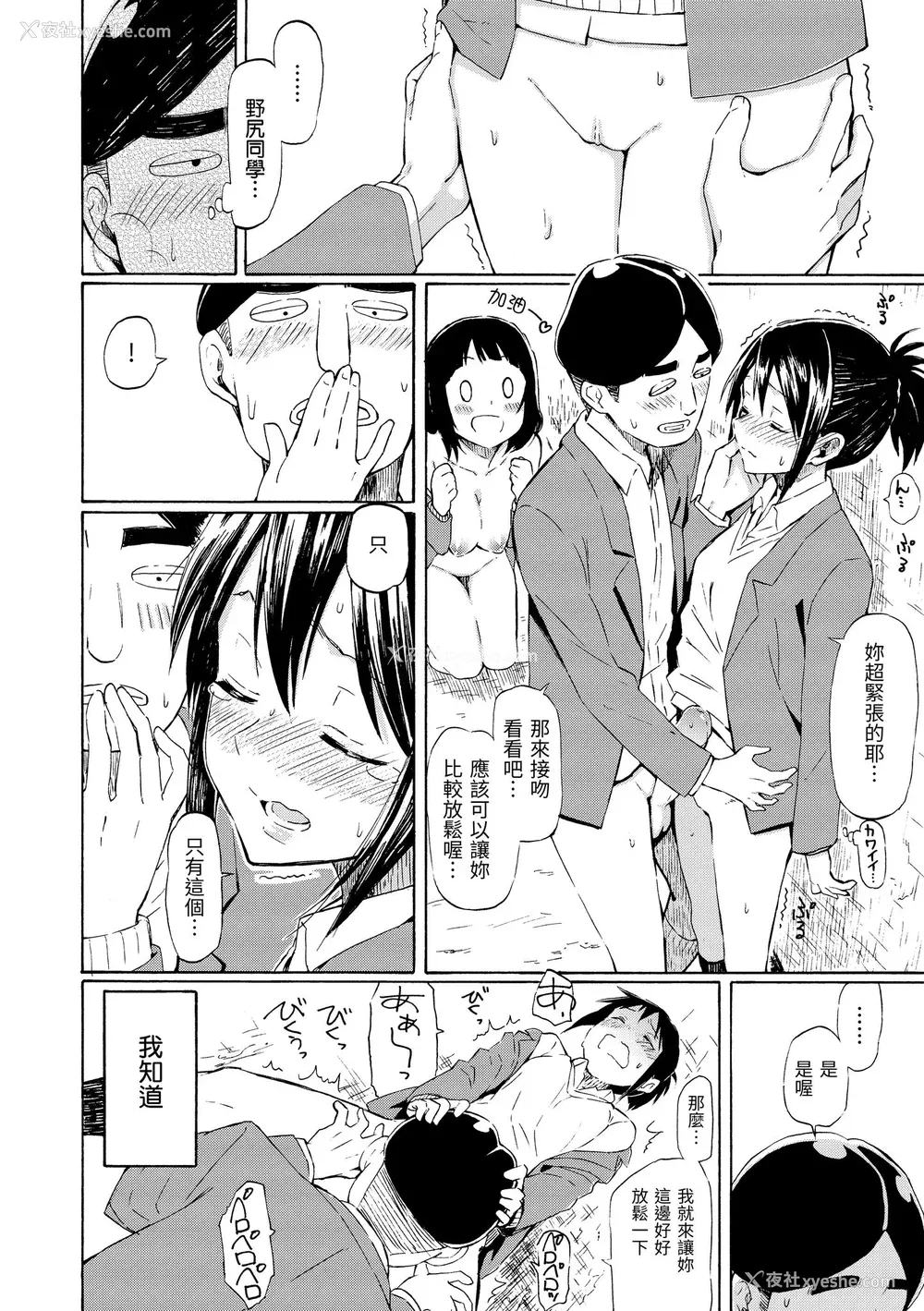 88P - [藤丸] ラブミーテンダー｜温柔地爱著我 [中国翻訳] [无修正] [DL版]