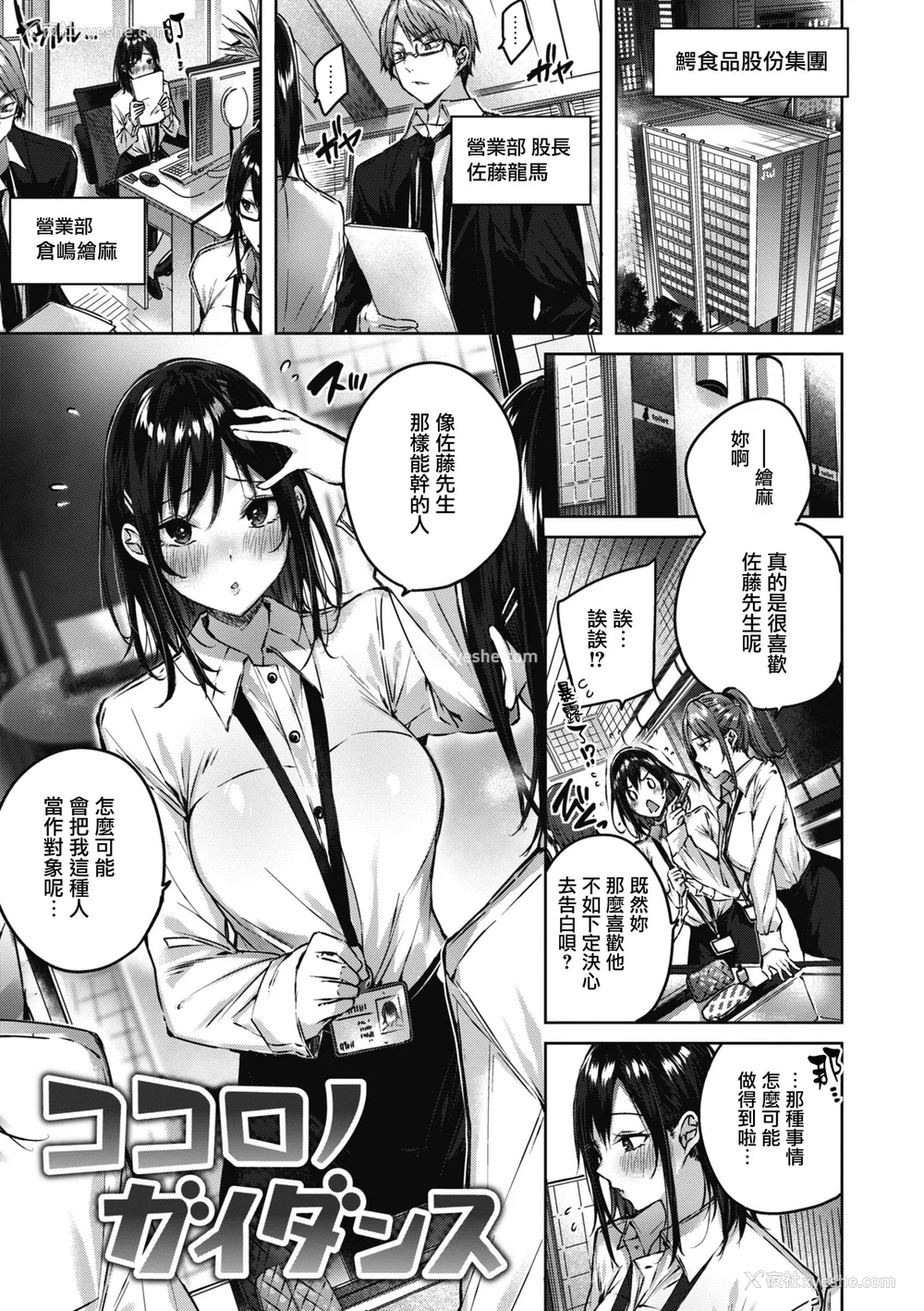 111P - [Kakao] ラブラリアット！ [兔司姬汉化组] [DL版]