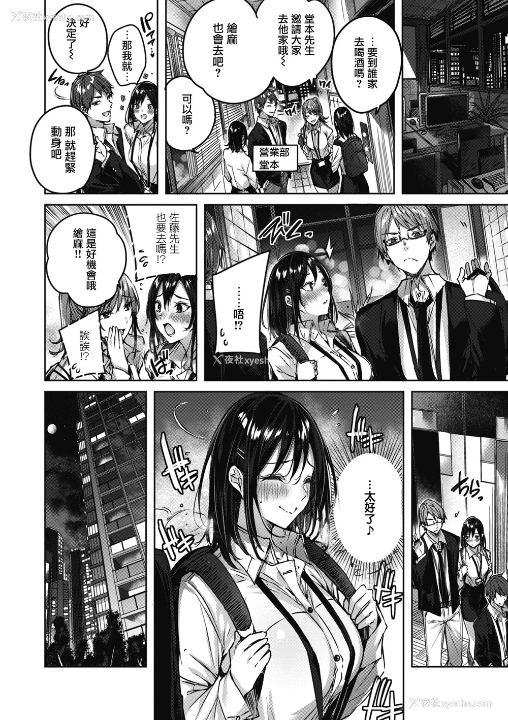 112P - [Kakao] ラブラリアット！ [兔司姬汉化组] [DL版]