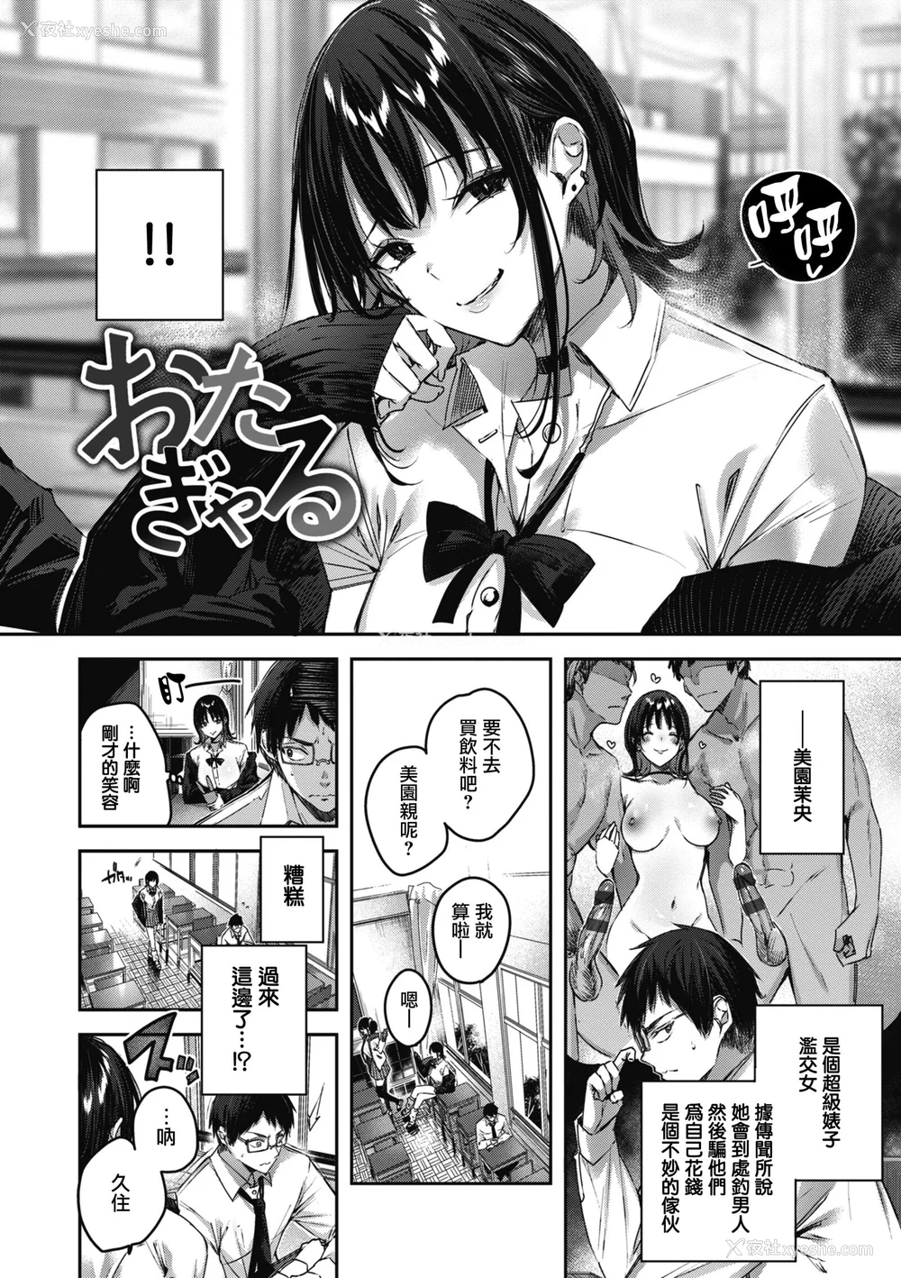 12P - [Kakao] ラブラリアット！ [兔司姬汉化组] [DL版]