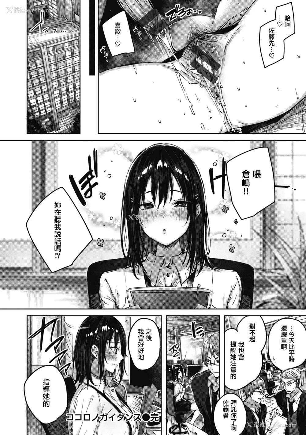 130P - [Kakao] ラブラリアット！ [兔司姬汉化组] [DL版]