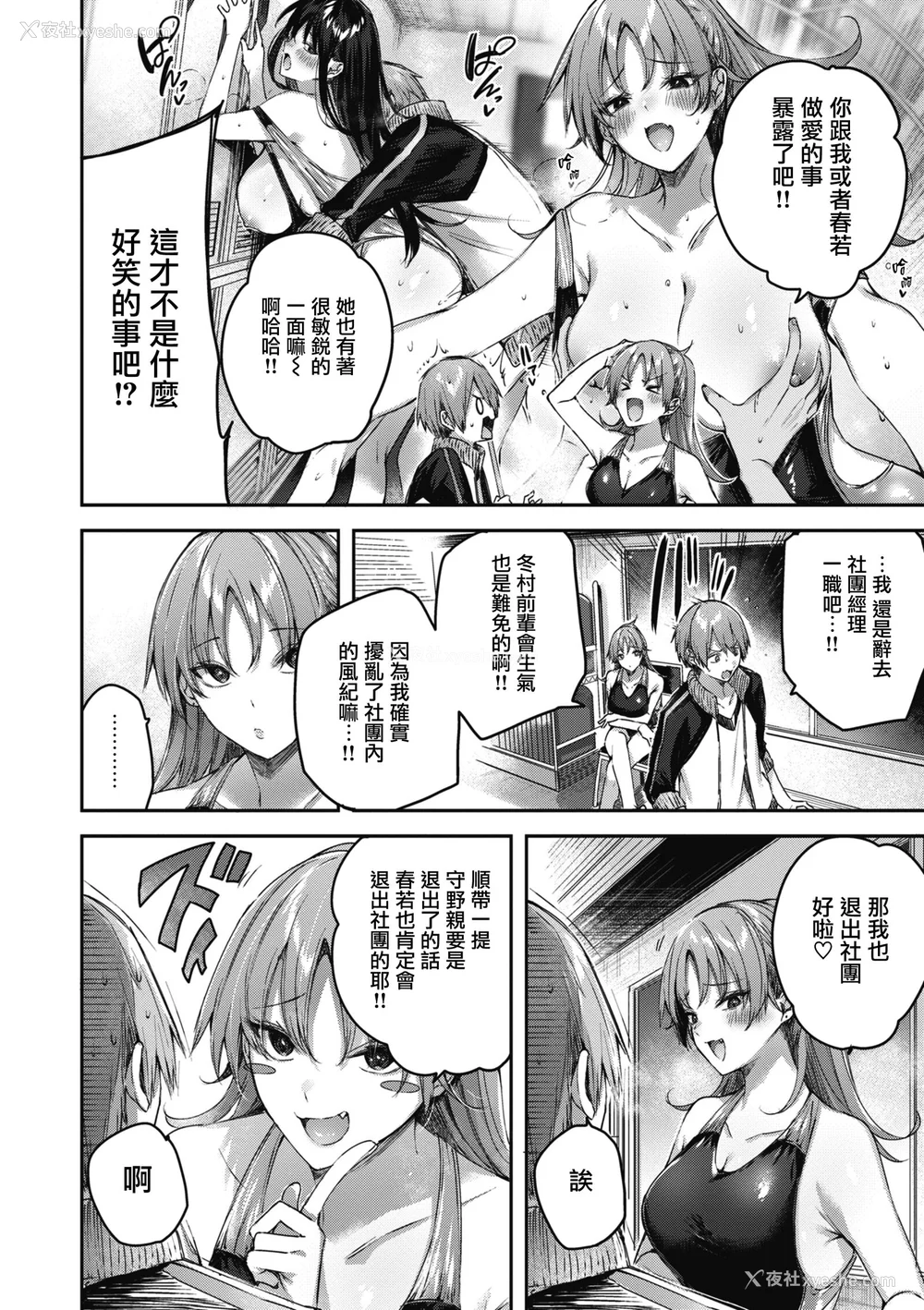 134P - [Kakao] ラブラリアット！ [兔司姬汉化组] [DL版]