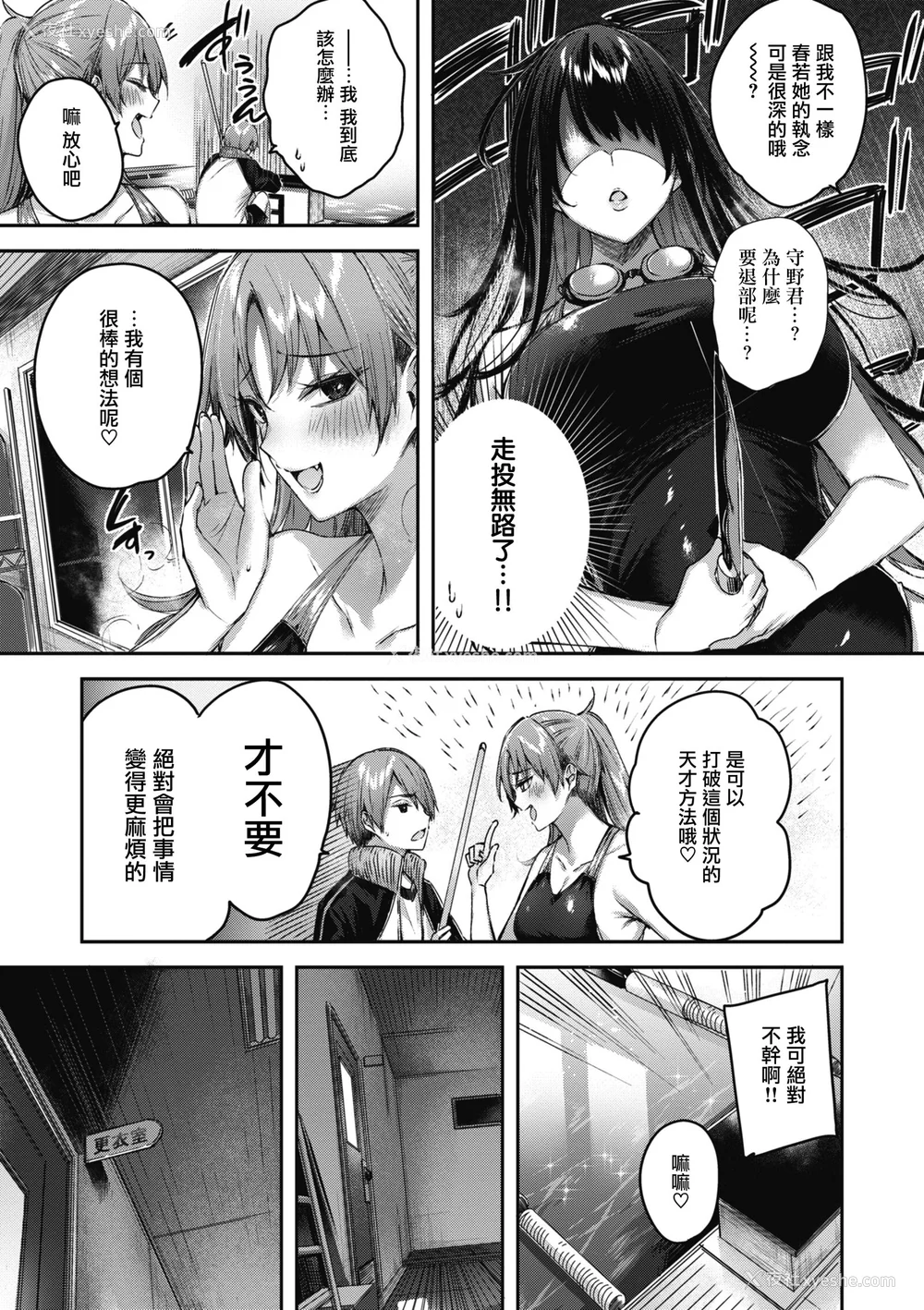 135P - [Kakao] ラブラリアット！ [兔司姬汉化组] [DL版]