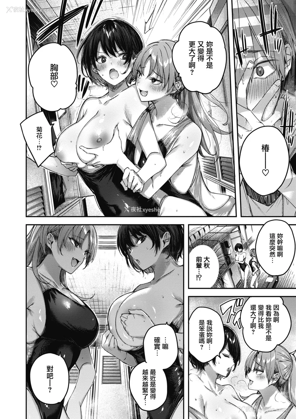 138P - [Kakao] ラブラリアット！ [兔司姬汉化组] [DL版]
