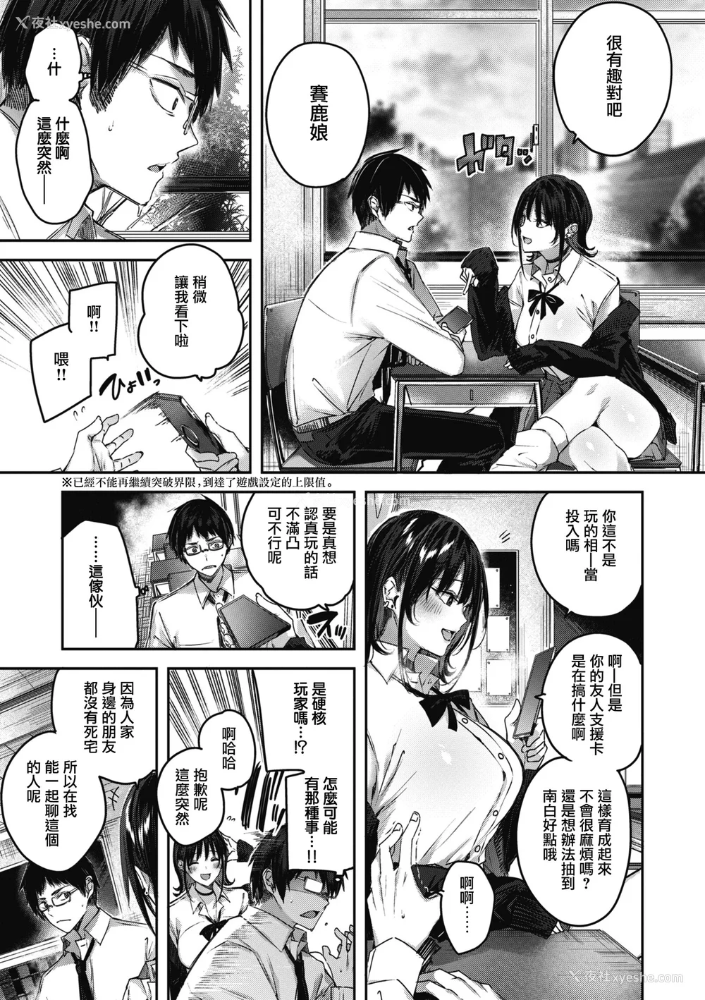 13P - [Kakao] ラブラリアット！ [兔司姬汉化组] [DL版]