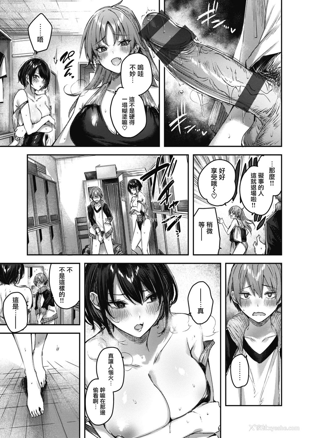 143P - [Kakao] ラブラリアット！ [兔司姬汉化组] [DL版]