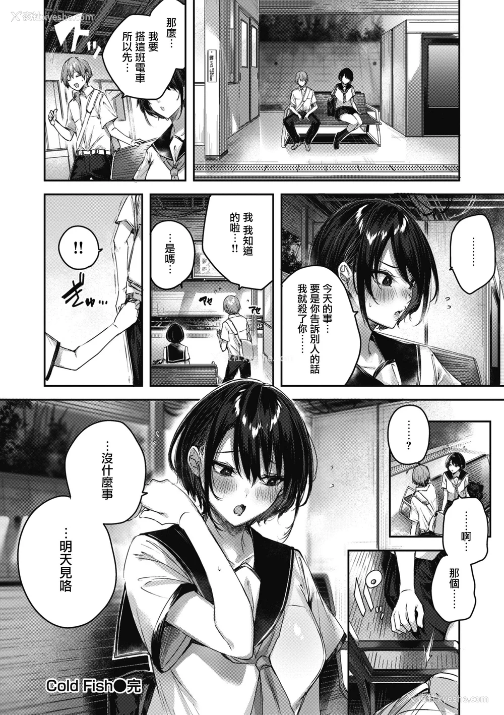 156P - [Kakao] ラブラリアット！ [兔司姬汉化组] [DL版]