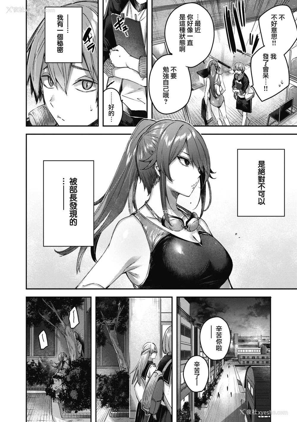 158P - [Kakao] ラブラリアット！ [兔司姬汉化组] [DL版]