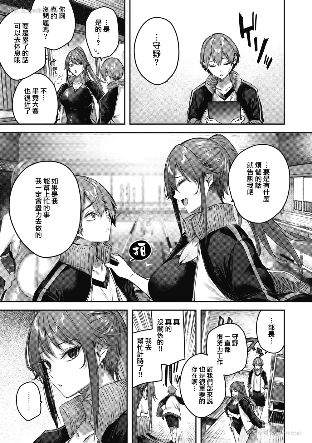 161P - [Kakao] ラブラリアット！ [兔司姬汉化组] [DL版]