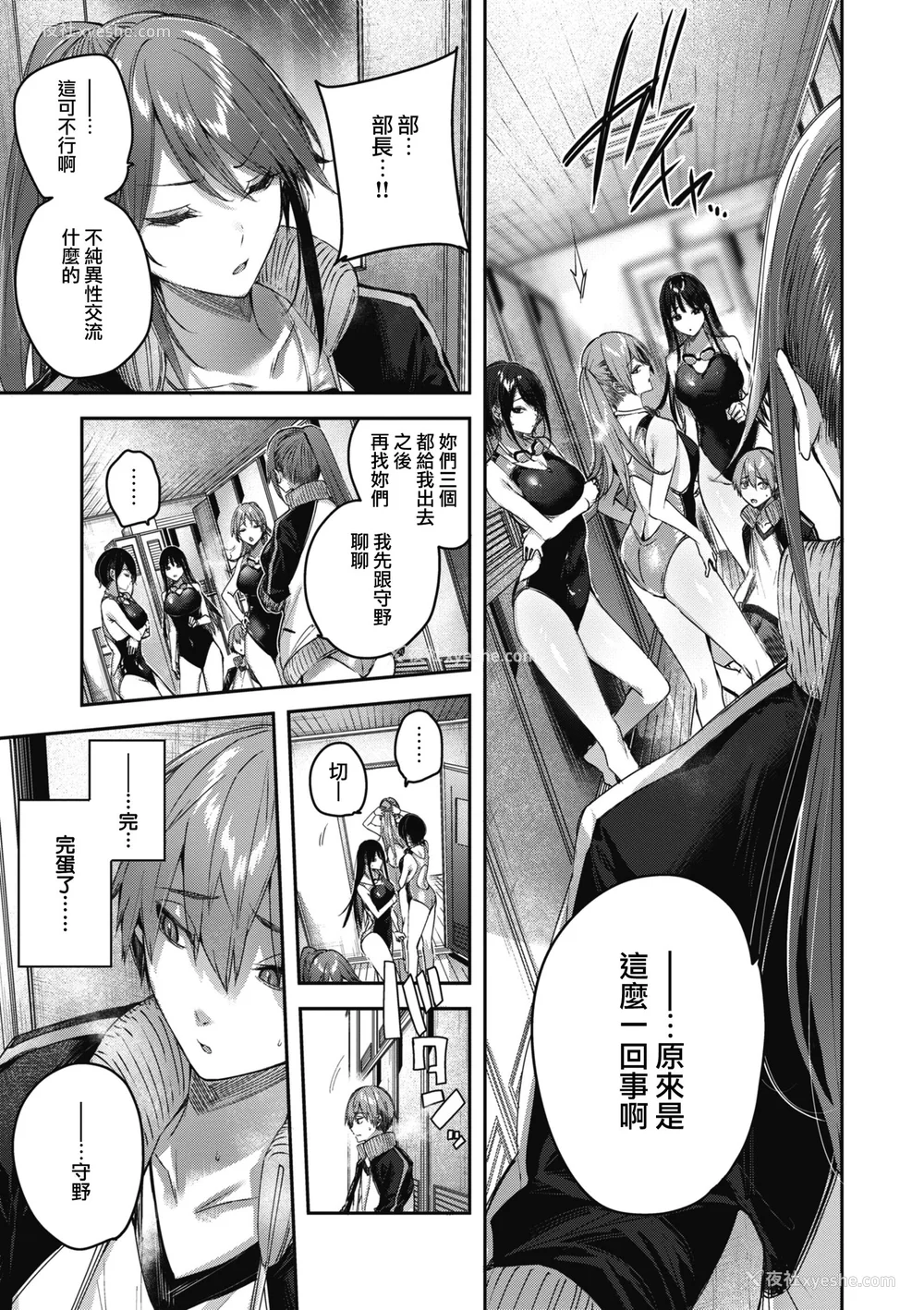 163P - [Kakao] ラブラリアット！ [兔司姬汉化组] [DL版]