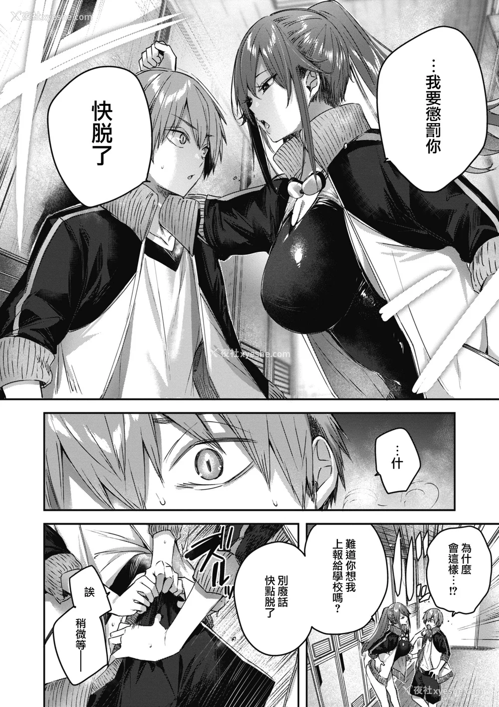 164P - [Kakao] ラブラリアット！ [兔司姬汉化组] [DL版]