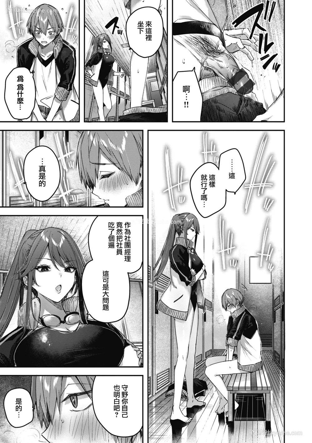 165P - [Kakao] ラブラリアット！ [兔司姬汉化组] [DL版]