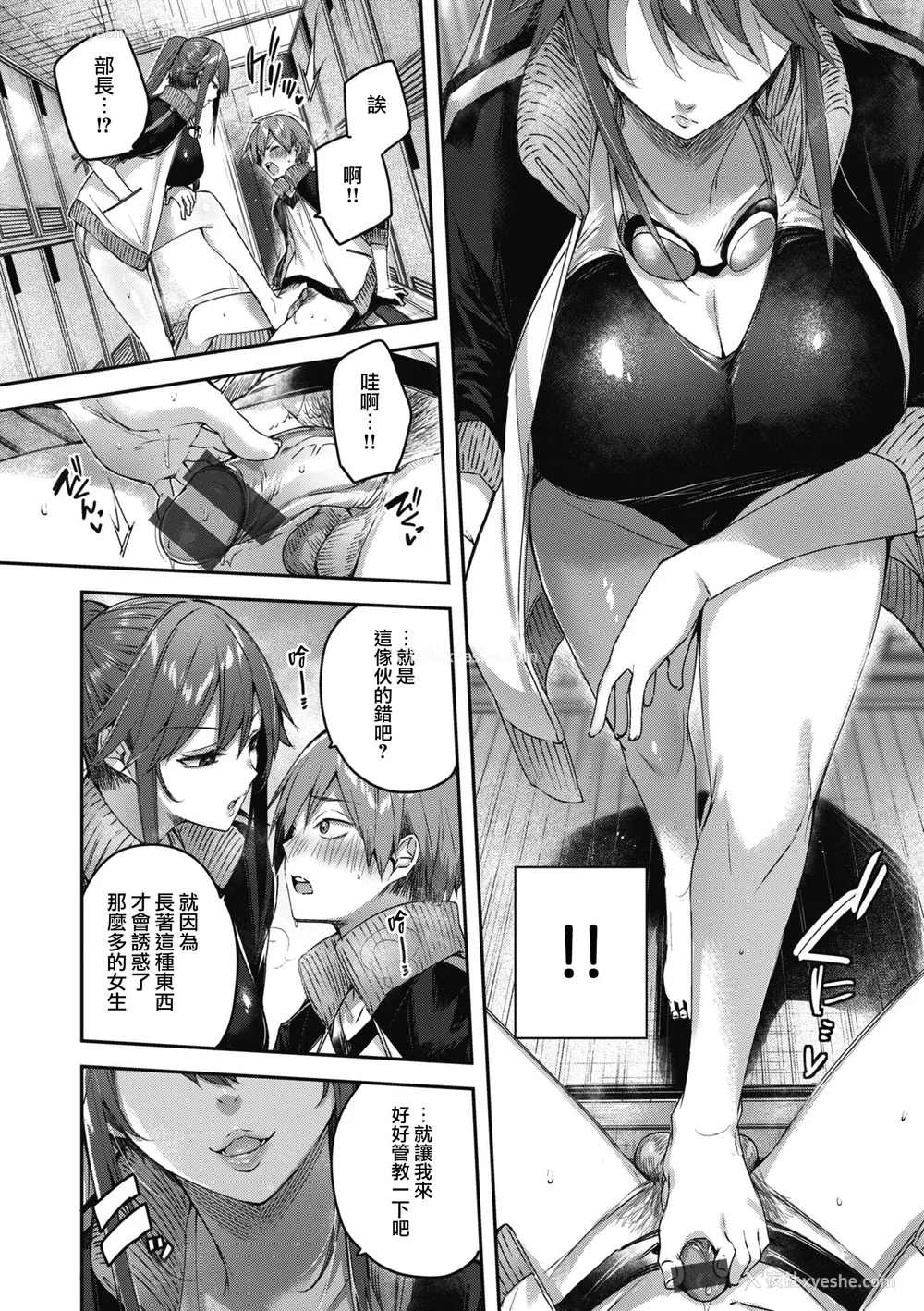 166P - [Kakao] ラブラリアット！ [兔司姬汉化组] [DL版]