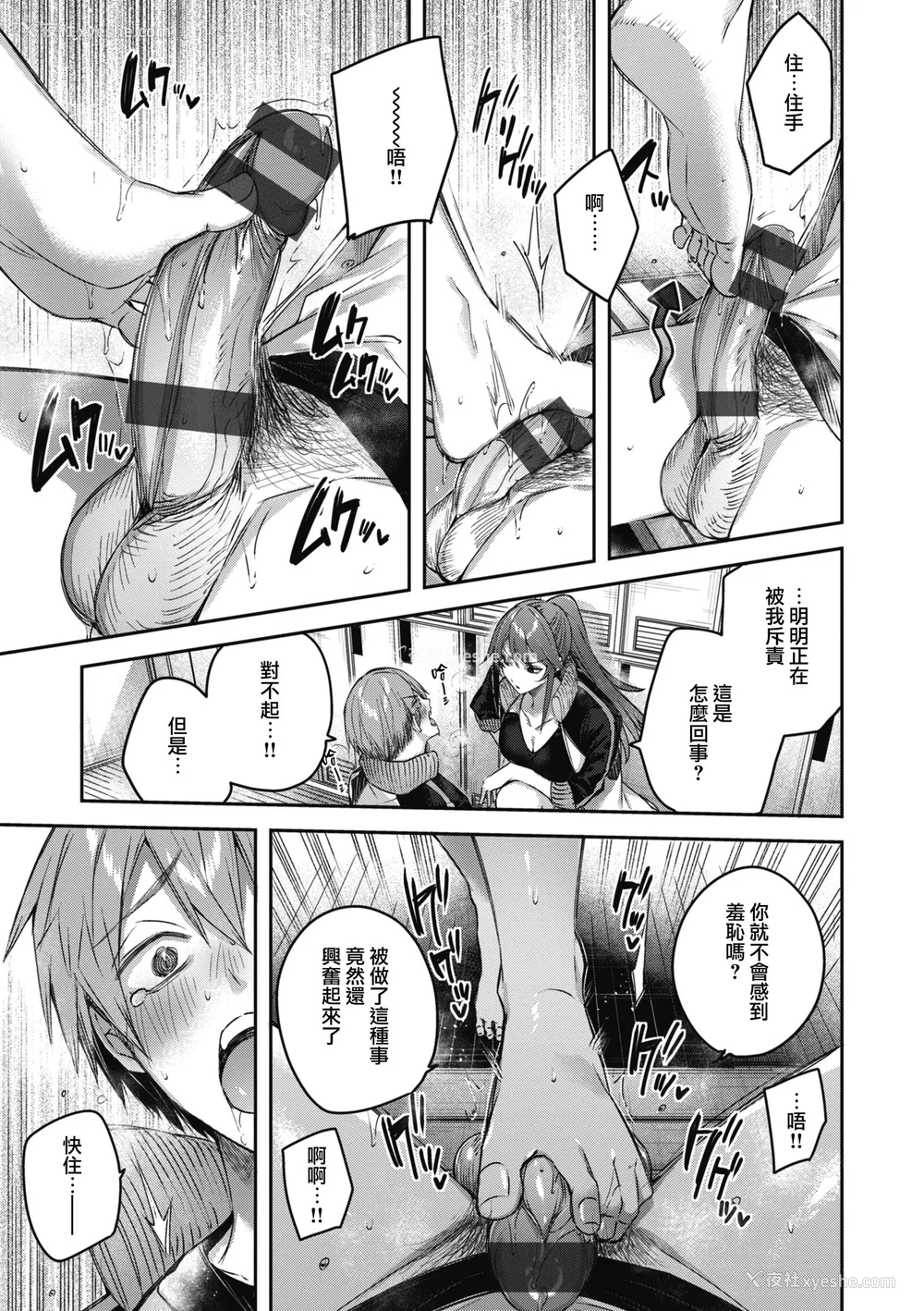 167P - [Kakao] ラブラリアット！ [兔司姬汉化组] [DL版]