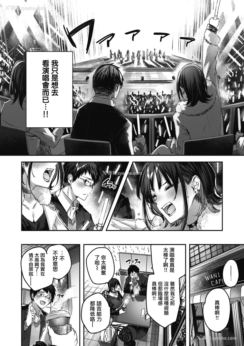 16P - [Kakao] ラブラリアット！ [兔司姬汉化组] [DL版]