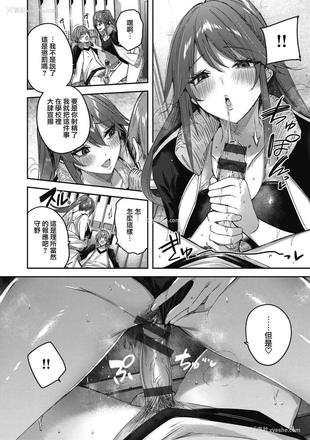 170P - [Kakao] ラブラリアット！ [兔司姬汉化组] [DL版]