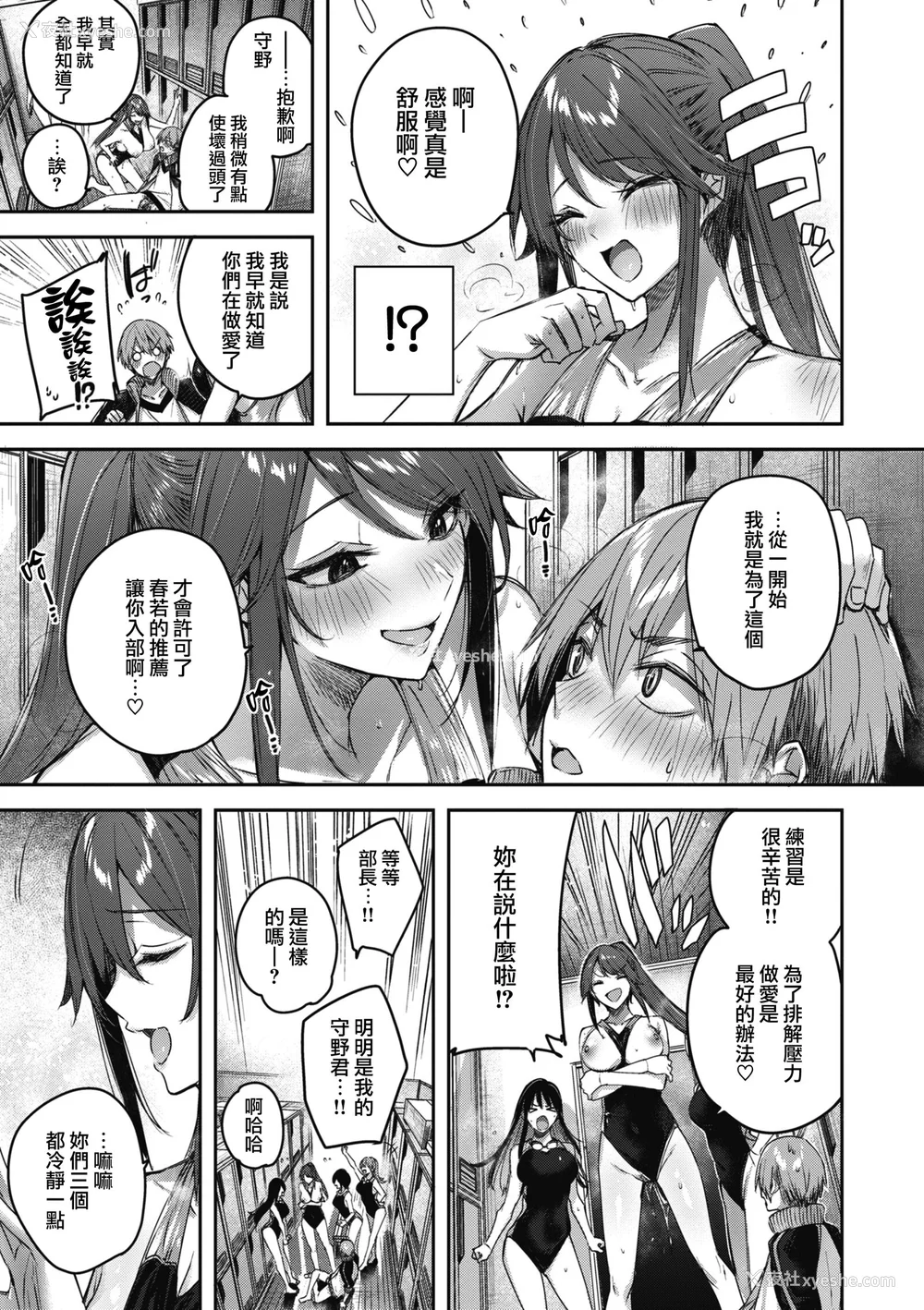 177P - [Kakao] ラブラリアット！ [兔司姬汉化组] [DL版]