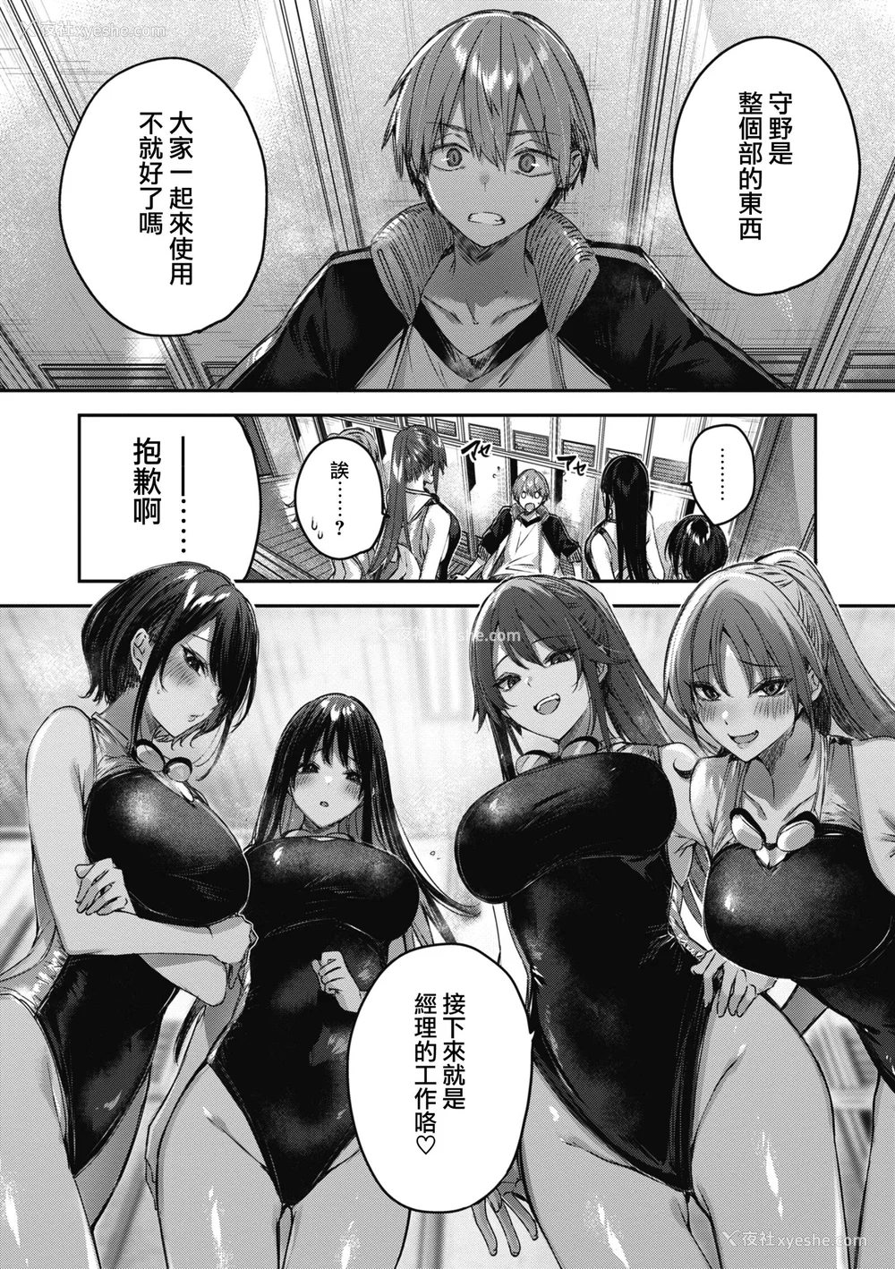 178P - [Kakao] ラブラリアット！ [兔司姬汉化组] [DL版]