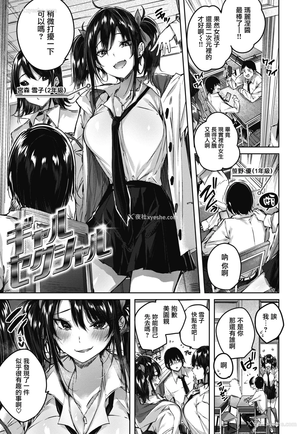 182P - [Kakao] ラブラリアット！ [兔司姬汉化组] [DL版]