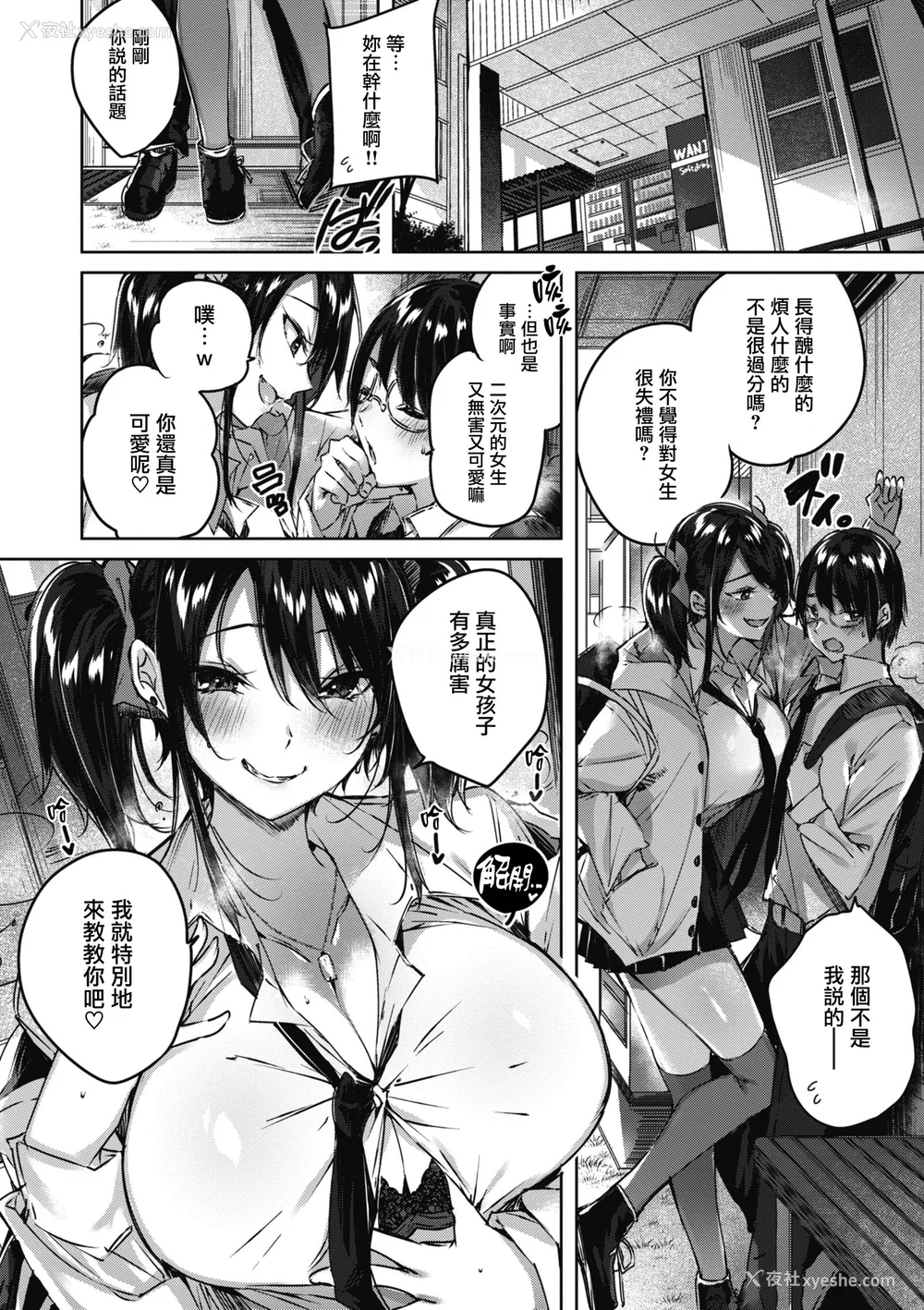 183P - [Kakao] ラブラリアット！ [兔司姬汉化组] [DL版]