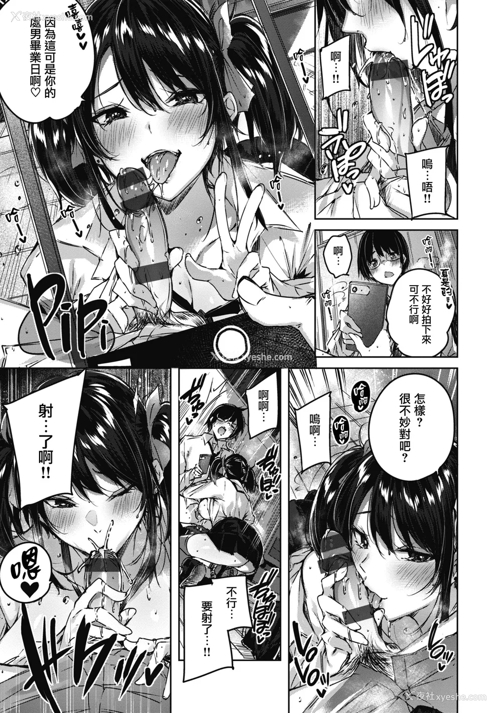 184P - [Kakao] ラブラリアット！ [兔司姬汉化组] [DL版]