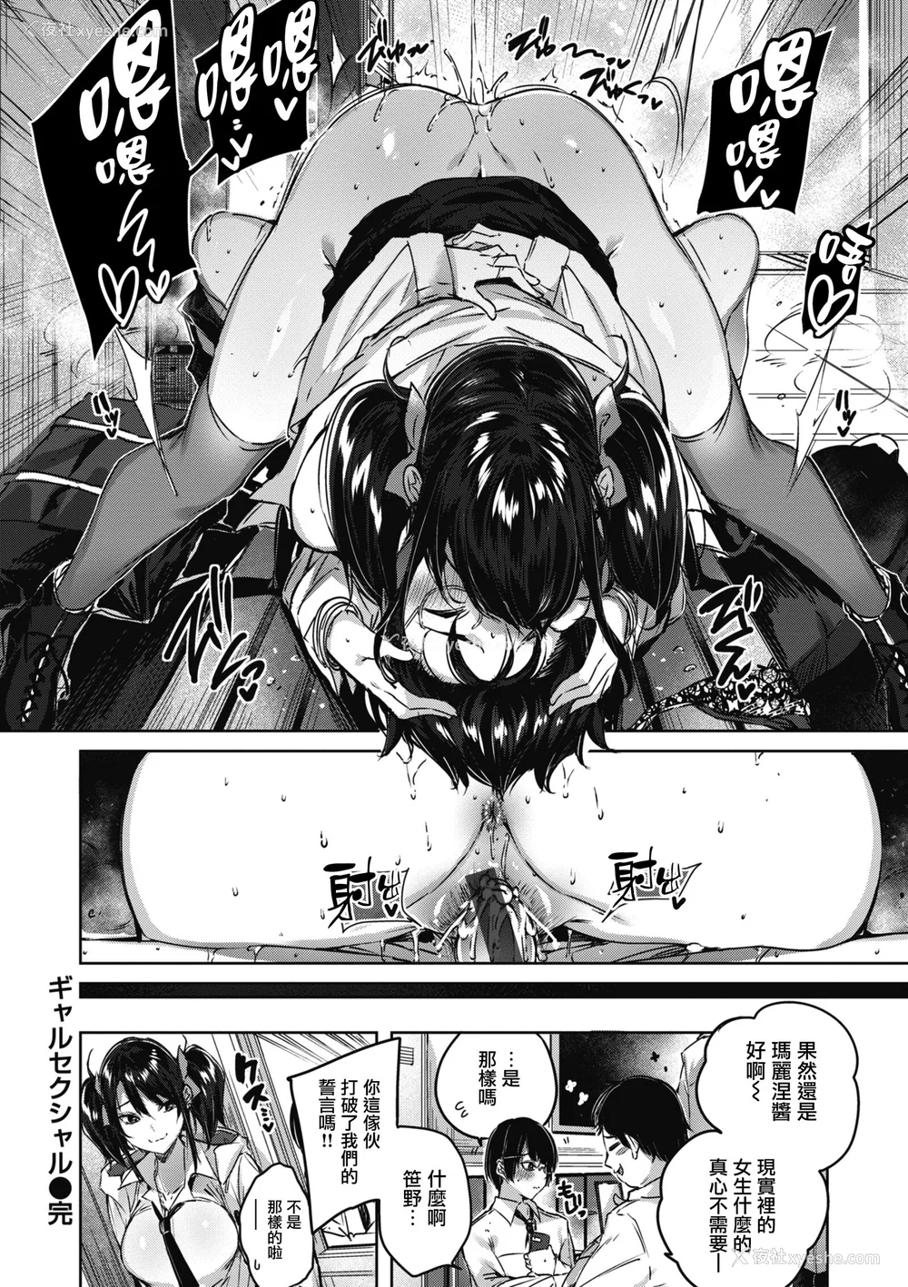 189P - [Kakao] ラブラリアット！ [兔司姬汉化组] [DL版]