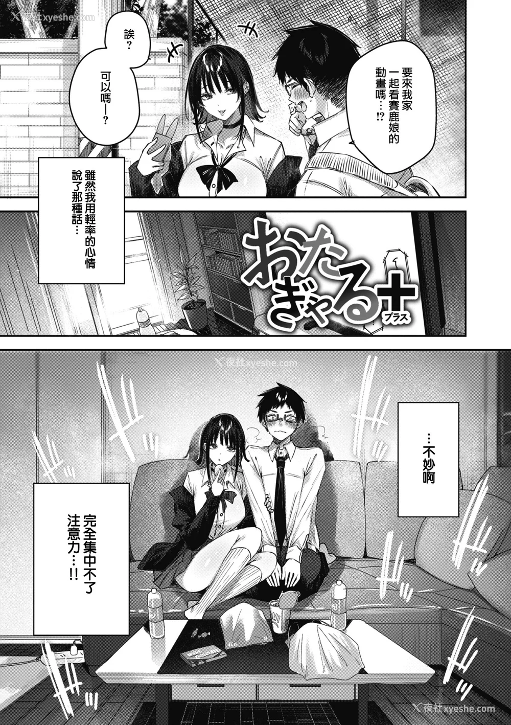 190P - [Kakao] ラブラリアット！ [兔司姬汉化组] [DL版]