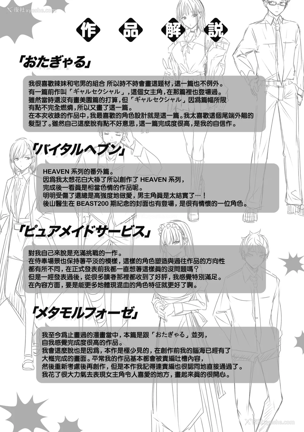 198P - [Kakao] ラブラリアット！ [兔司姬汉化组] [DL版]