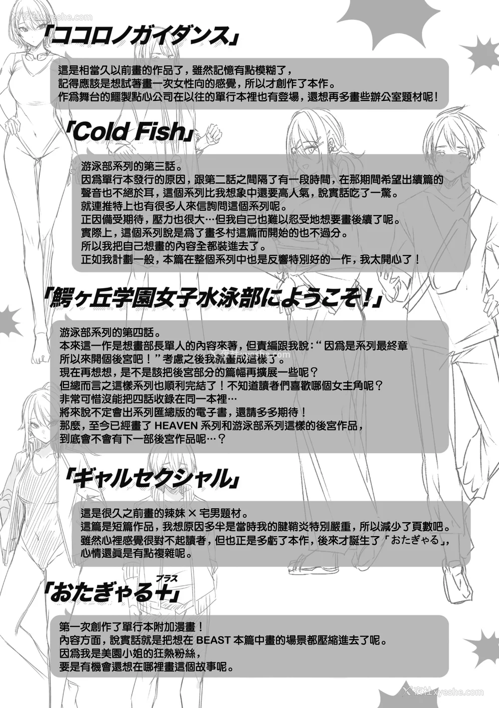 199P - [Kakao] ラブラリアット！ [兔司姬汉化组] [DL版]
