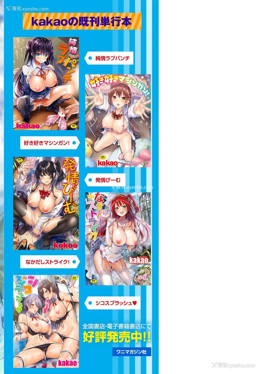 206P - [Kakao] ラブラリアット！ [兔司姬汉化组] [DL版]